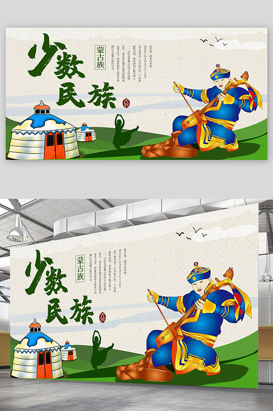 少数民族文化宣传展板-众图网