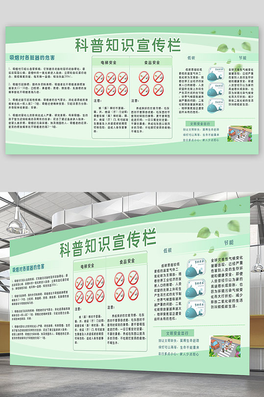 职业病防治法知识科普宣传展板海报金融保险贷款选择知识科普手机宣传