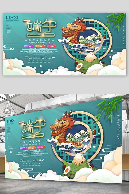 端午节节日宣传展板图片-端午节节日宣传展板设计素材-端午节节日宣传