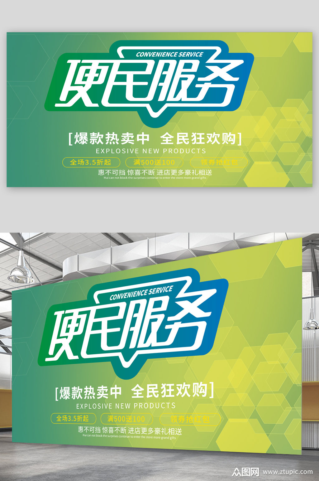 便民服务宣传展板海报素材