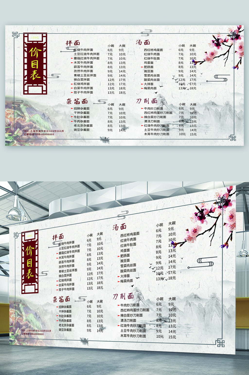 紫外光餐厅菜单图片