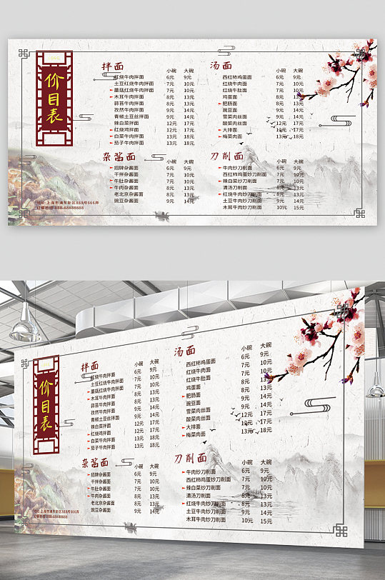 面馆餐厅价目表菜单