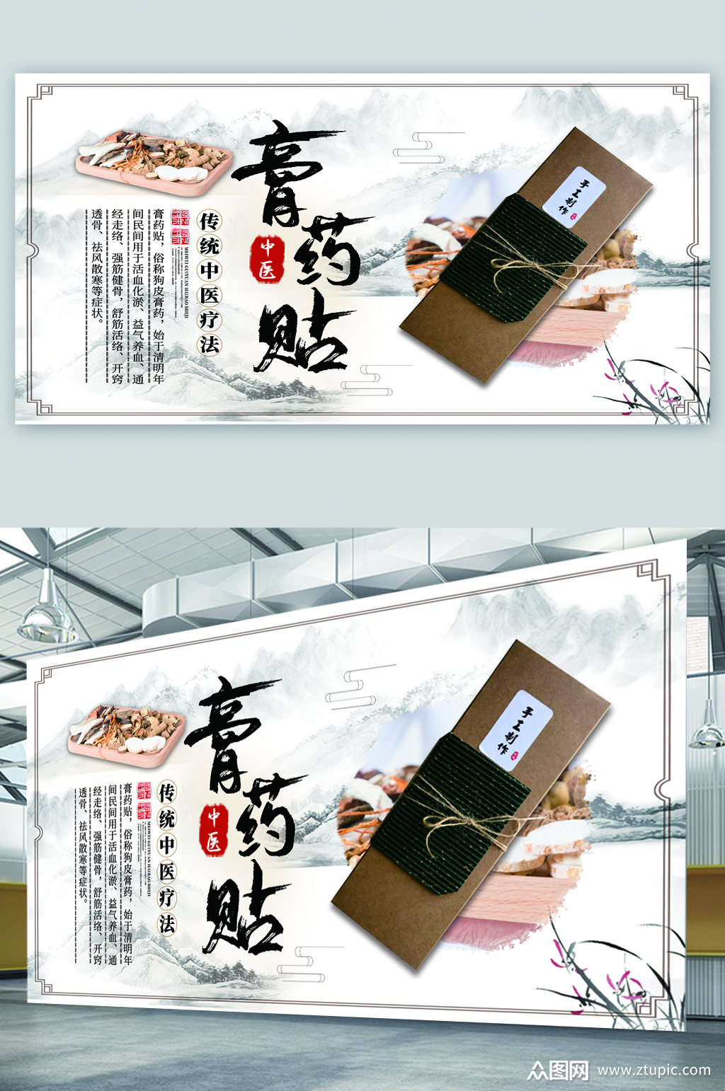 展板海报素材免费下载,本作品是由成王败寇丶上传的原创平面广告素材