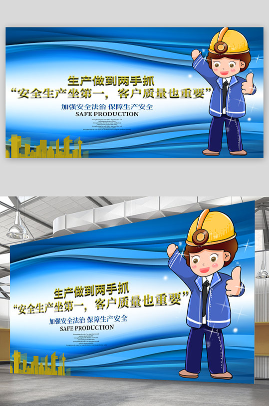 安全生产环保标语图片-安全生产环保标语设计素材-安全生产环保标语