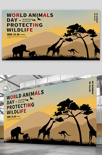 保护野生动物宣传展板