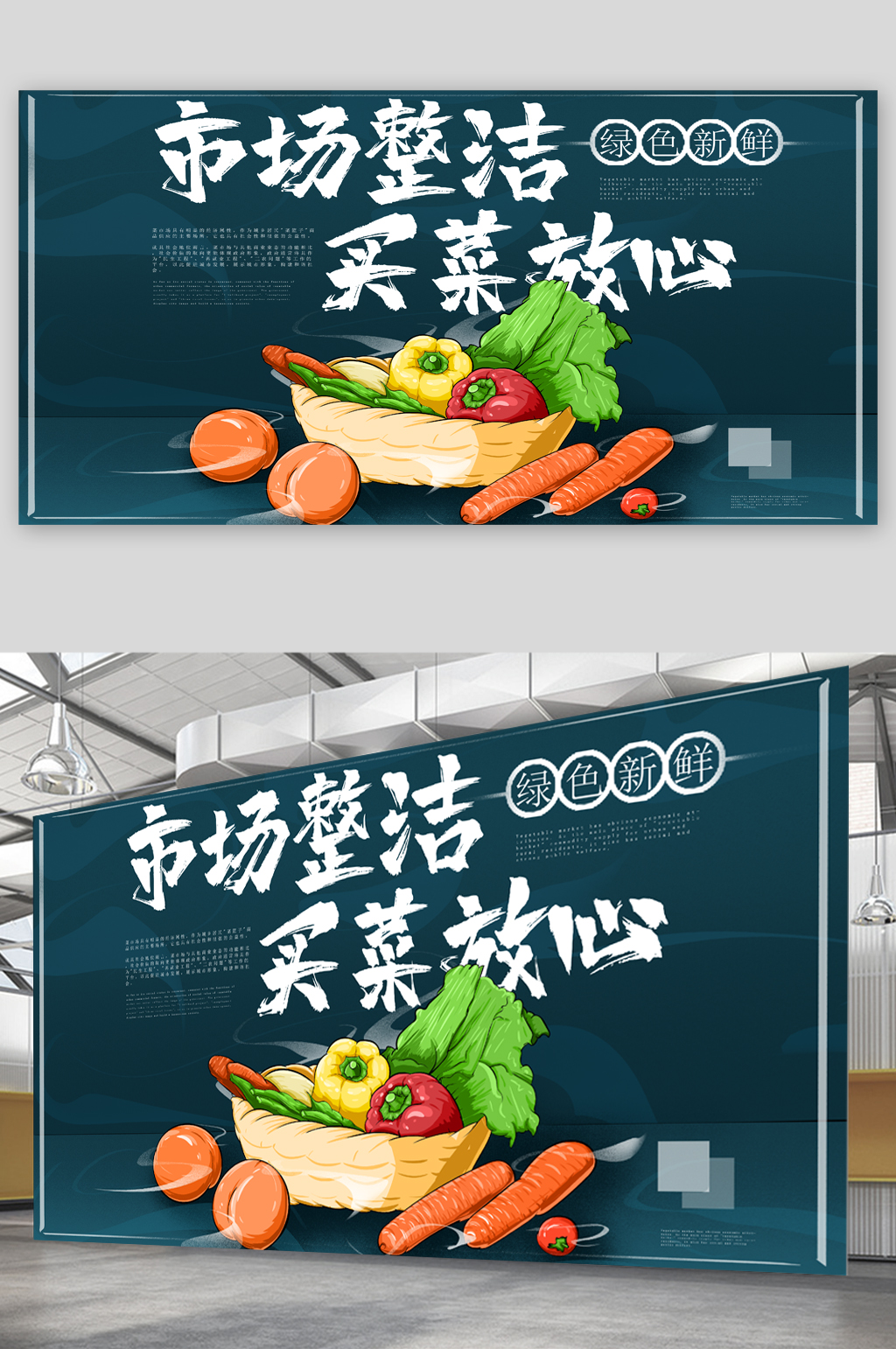 菜市场广告宣传单图片