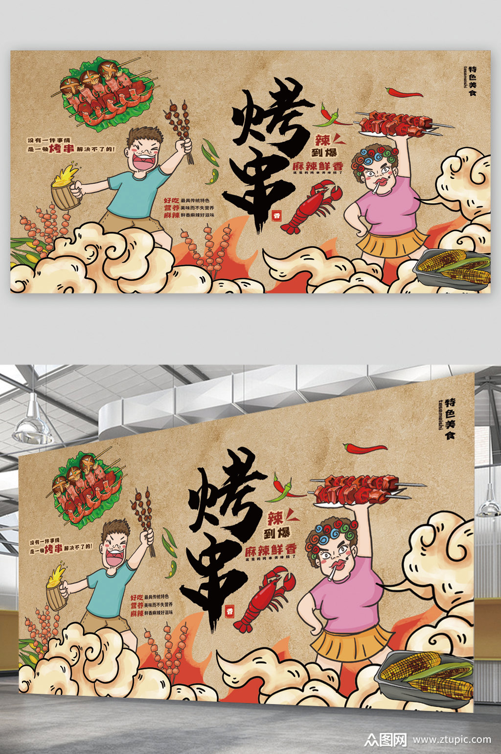 烤串美食宣传展板海报素材