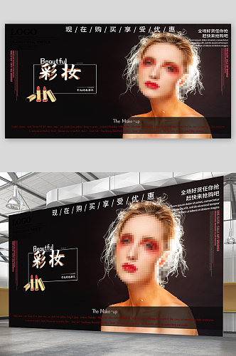 美妆产品促销宣传展板