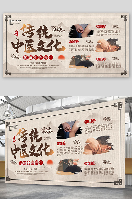 传统中医文化宣传针灸 推拿 拔罐展板海报