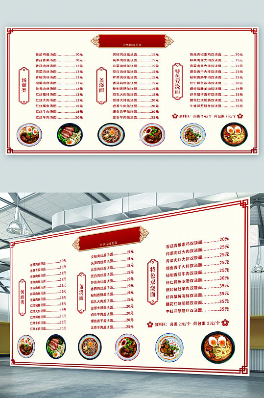 面馆餐厅价目表菜单