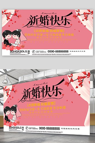 婚庆新婚快乐背景展板 婚礼迎宾背景展板