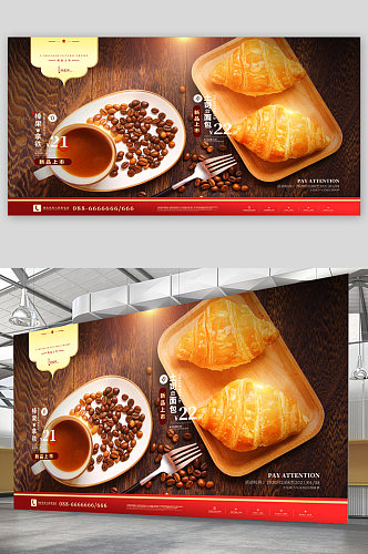 下午茶面包甜品宣传展板海报