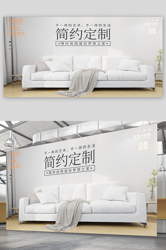 简约定制家装定制-众图网