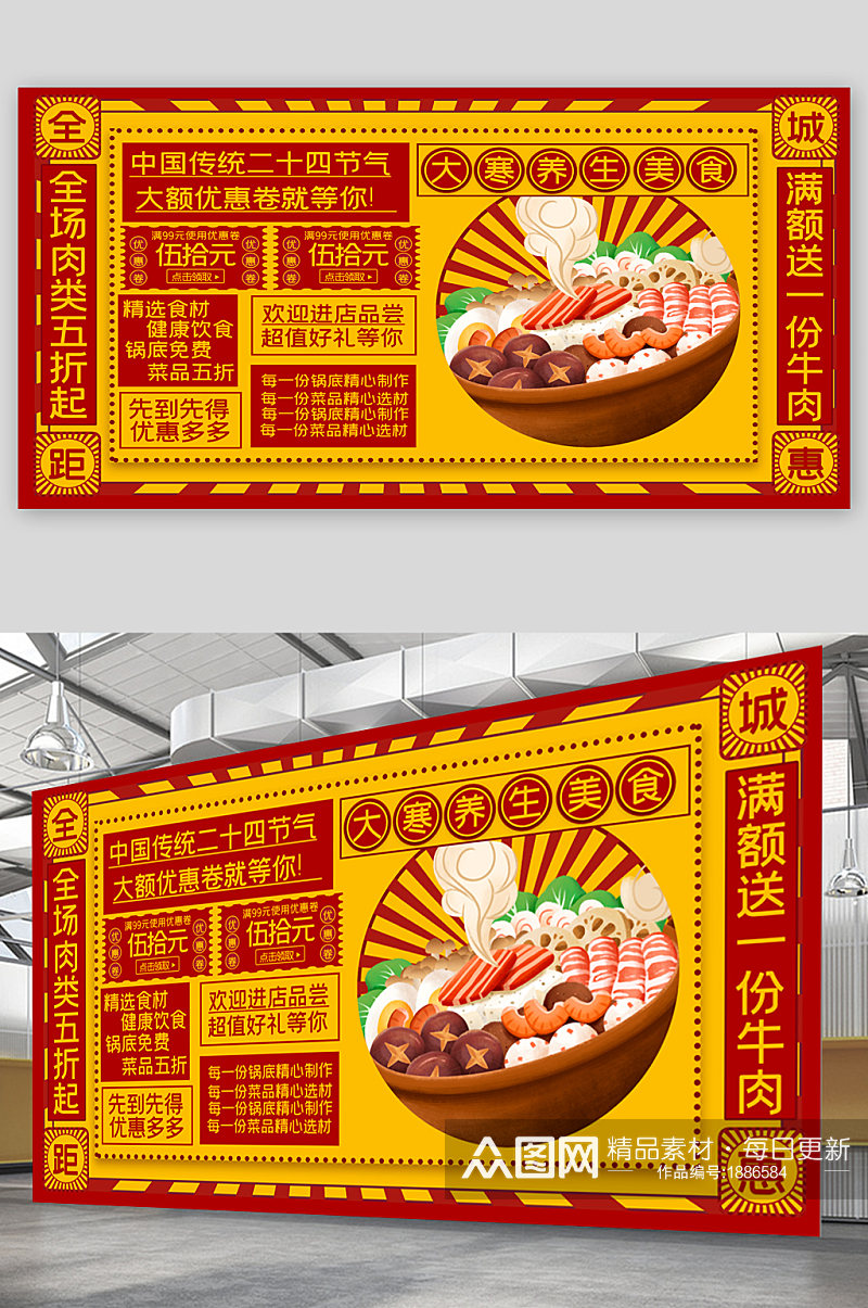 火锅美食宣传展板海报素材