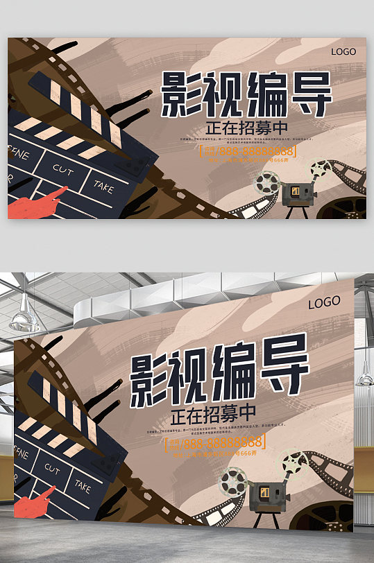 影视编导宣传展板