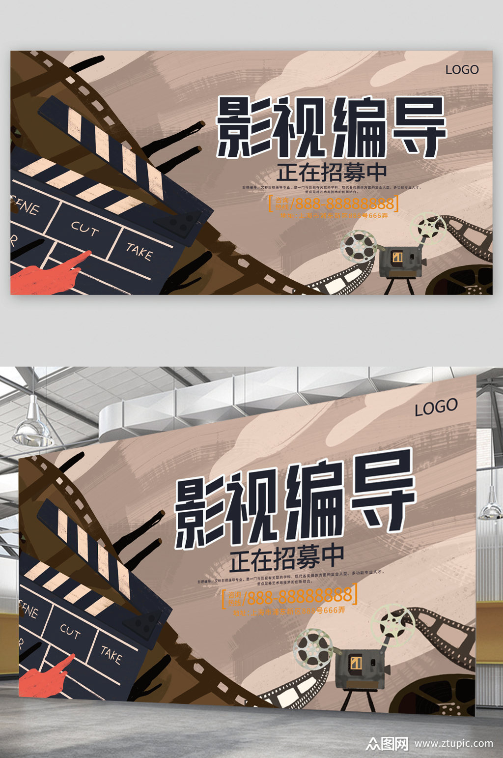 影视编导宣传展板