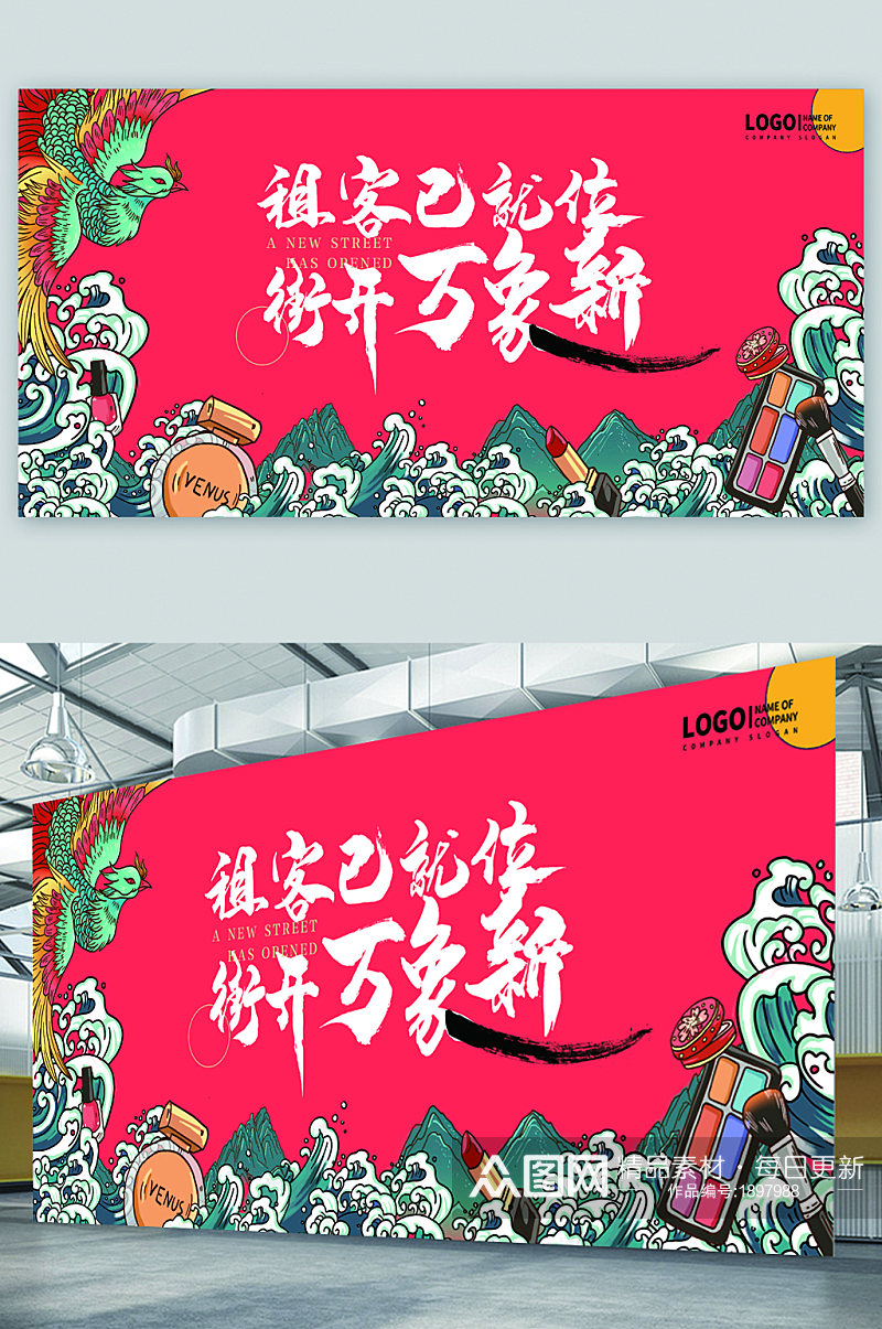 美食街宣传展板海报素材