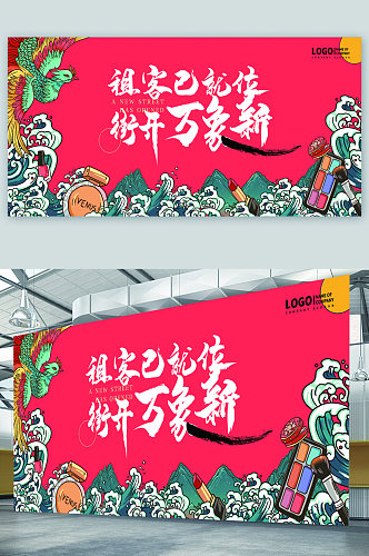 美食街宣传展板海报