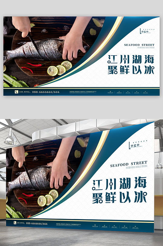 海鲜美食宣传展板海报-众图网