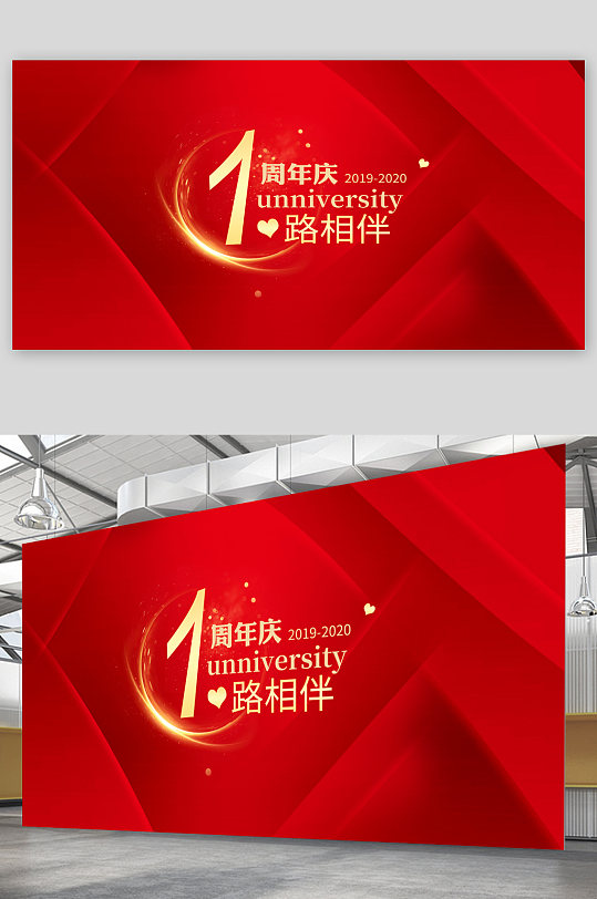 商场周年店庆宣传展板