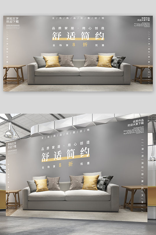 室内环保装修宣传海报图片-室内环保装修宣传海报设计素材-室内环保