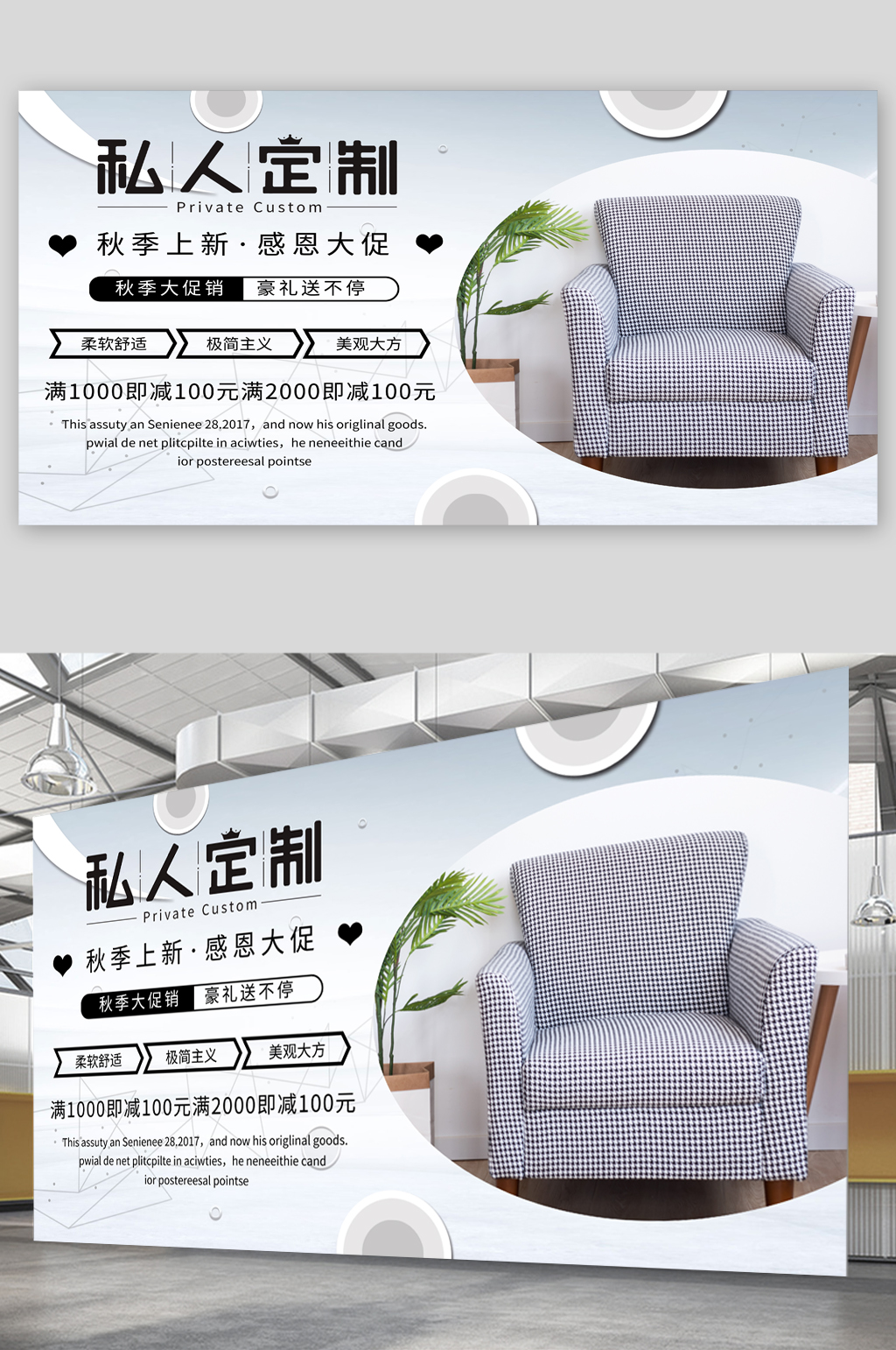 私人訂制家裝宣傳展板素材