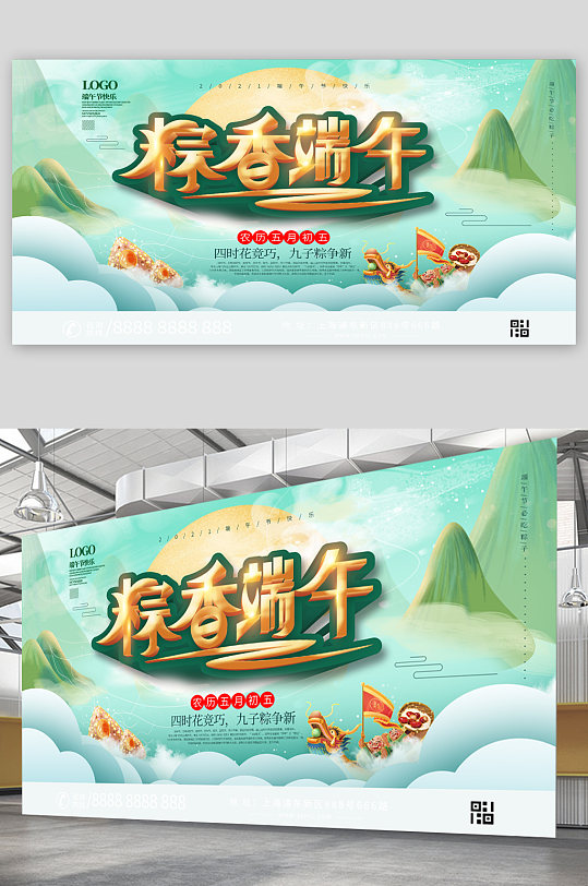 端午节节日宣传展板图片-端午节节日宣传展板设计素材-端午节节日宣传