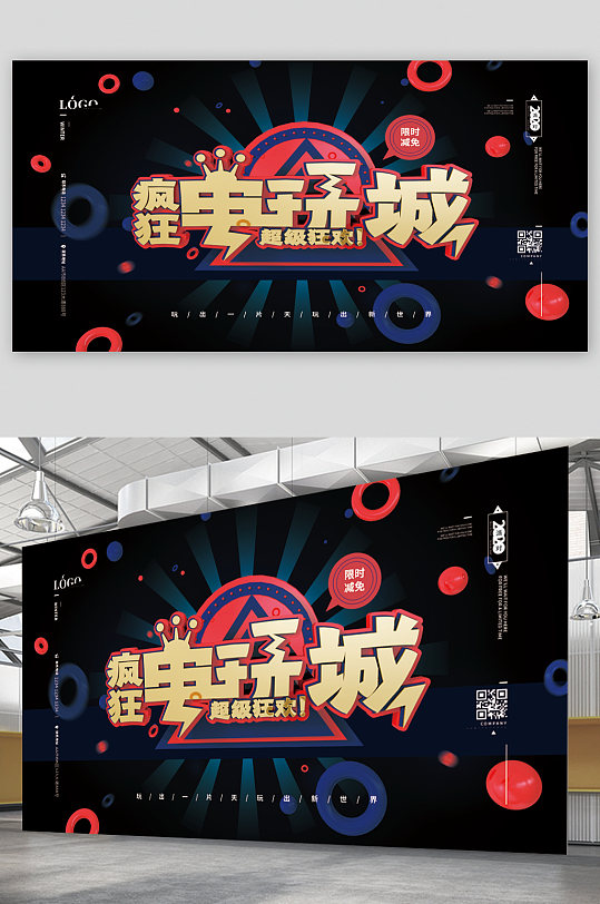 电玩城宣传展板海报-众图网