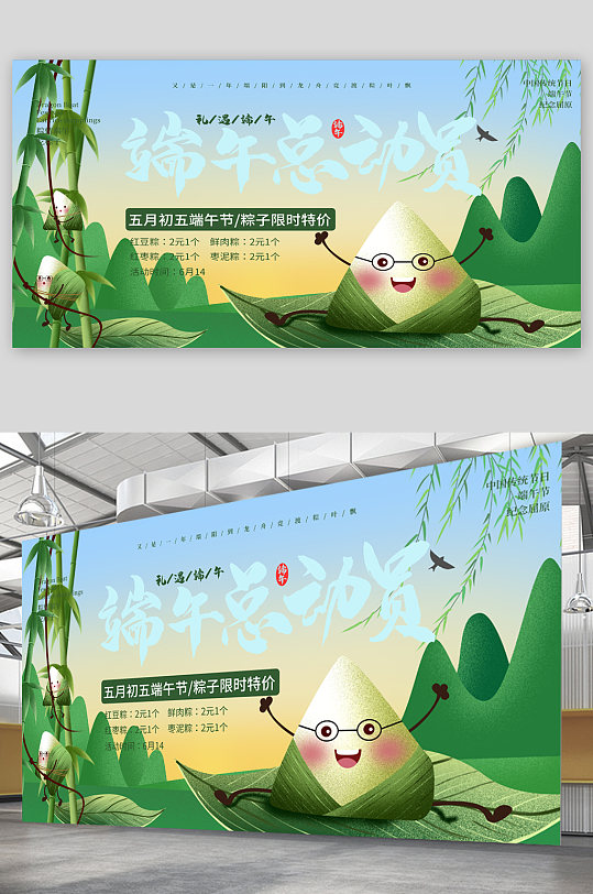 端午节节日宣传展板海报图片-端午节节日宣传展板海报设计素材-端午节