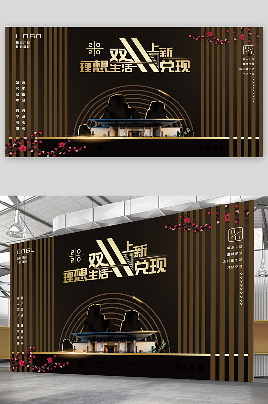 双十一促销宣传展板-众图网