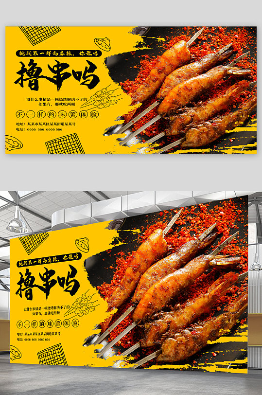 夏日烧烤宣传海报图片-夏日烧烤宣传海报设计素材-夏日烧烤宣传海报