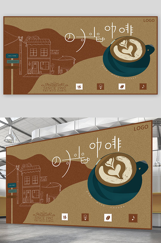 咖啡时光饮品下午茶宣传展板-众图网