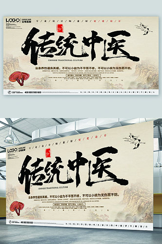 中医医院 传统中医文化宣传展板