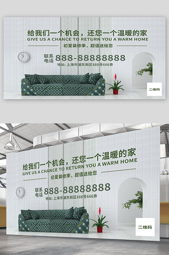 室内环保装修宣传海报图片-室内环保装修宣传海报设计素材-室内环保