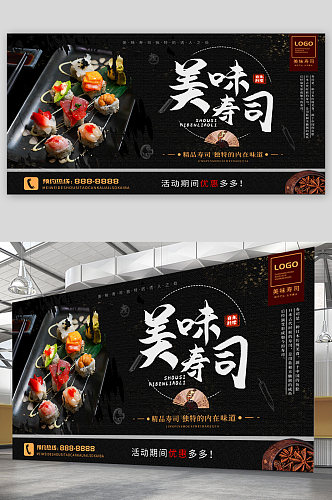 美味寿司日料宣传展板