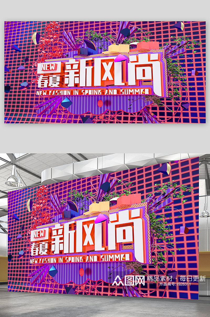 春夏新风尚宣传展板海报素材