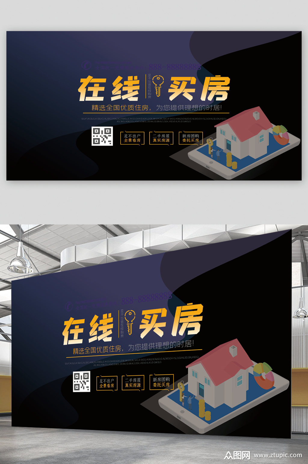 展板海报素材免费下载,本作品是由成王败寇丶上传的原创平面广告素材