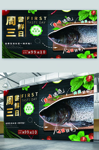 海鲜水产美食宣传展板海报