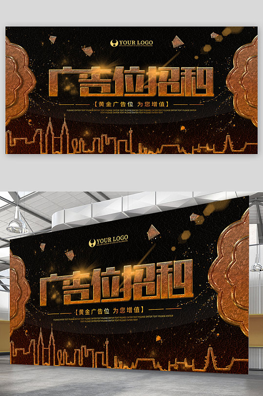 广告位招租宣传展板海报-众图网