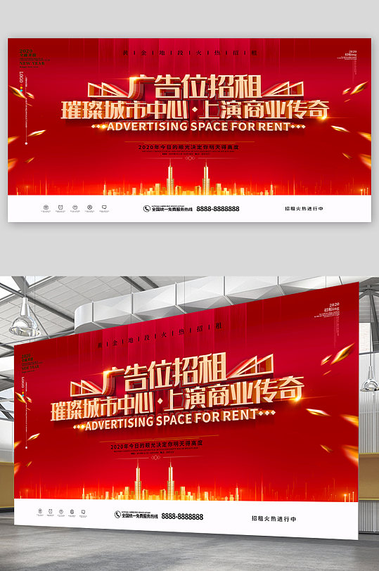 广告位招租宣传展板-众图网