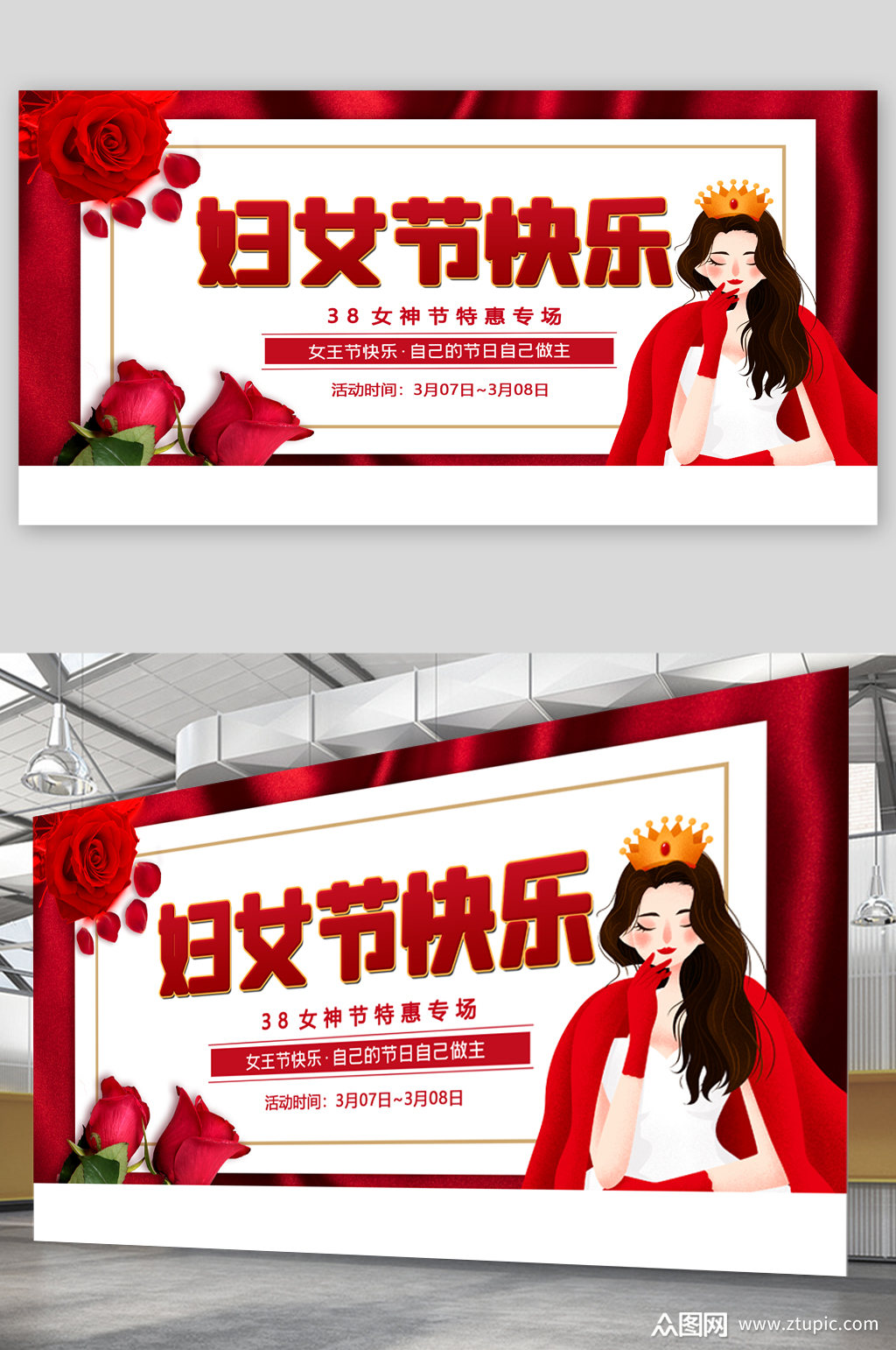 妇女节节日宣传展板海报模板下载-编号1941596-众图网