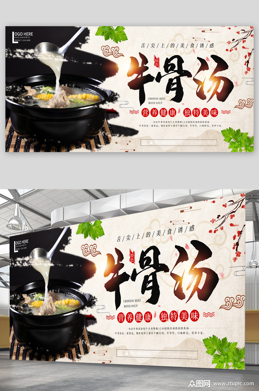 展板海报素材免费下载,本作品是由成王败寇丶上传的原创平面广告素材