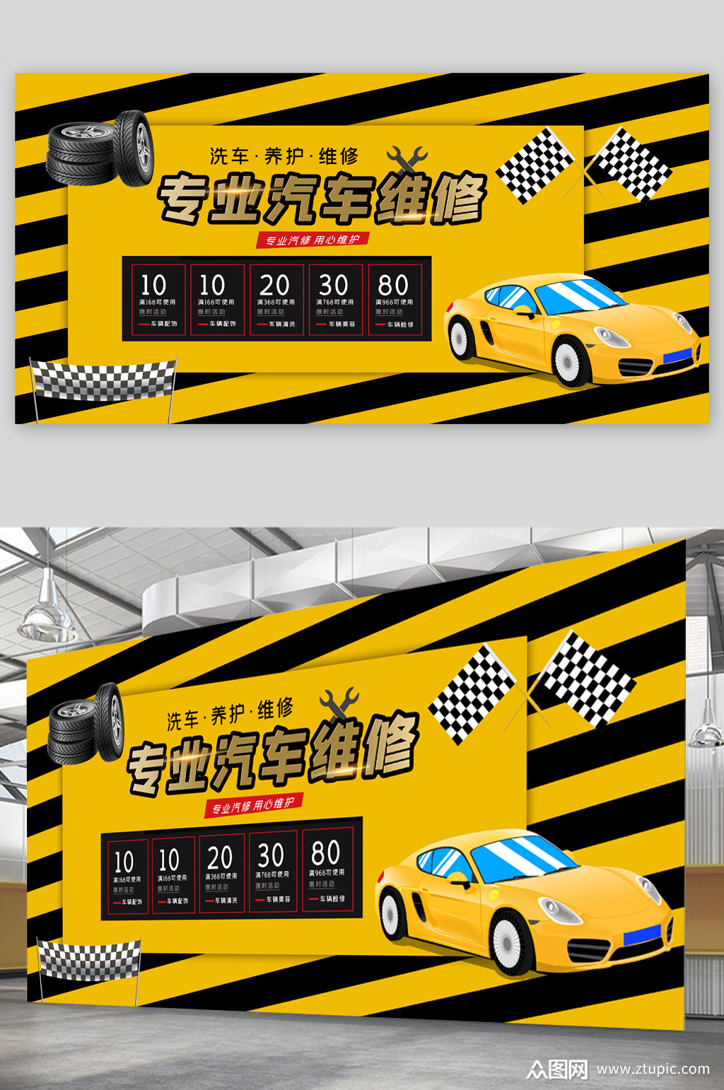 展板海报素材免费下载,本作品是由成王败寇丶上传的原创平面广告素材