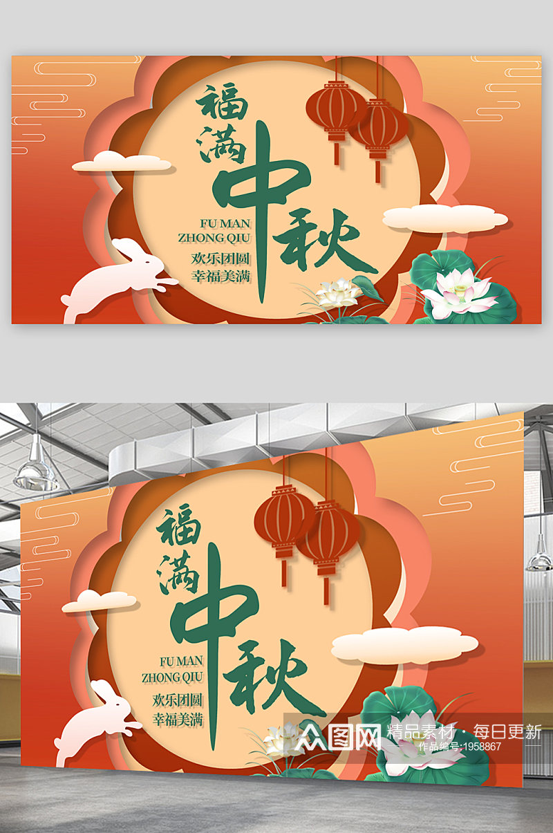 中秋节节日宣传展板海报素材