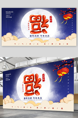春节背景展板海报