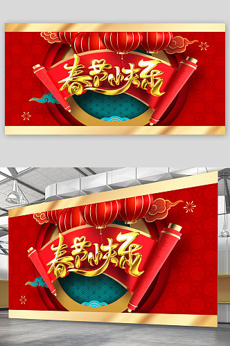 春节背景展板海报