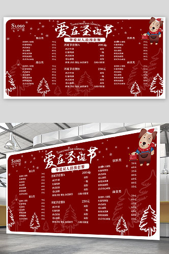 圣诞节菜单价目表宣传展板