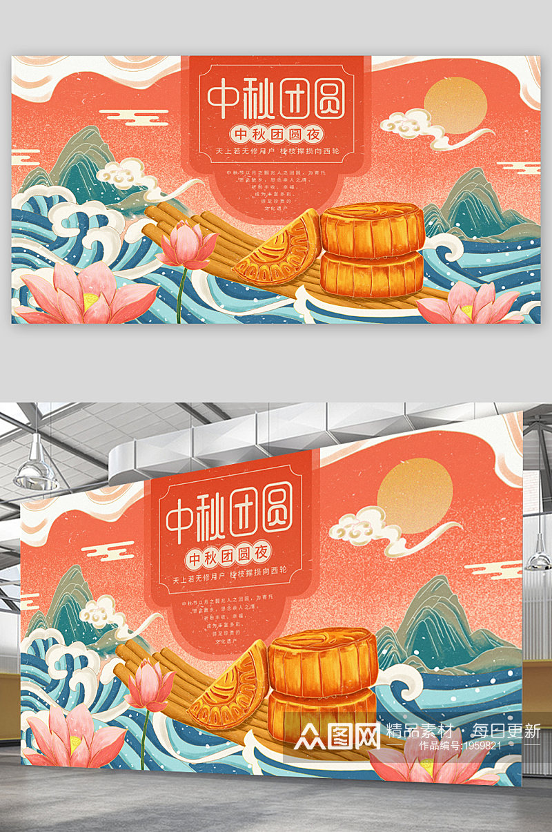 中秋节背景展板海报素材