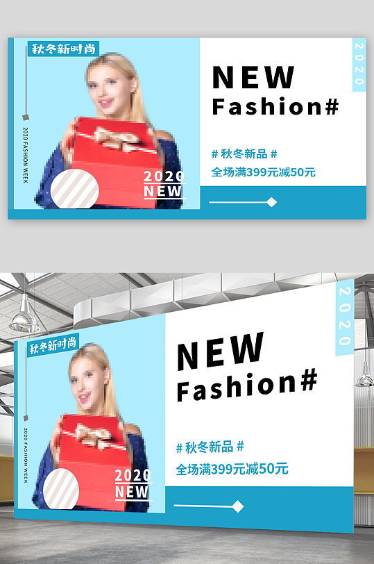 女装上新促销宣传展板海报