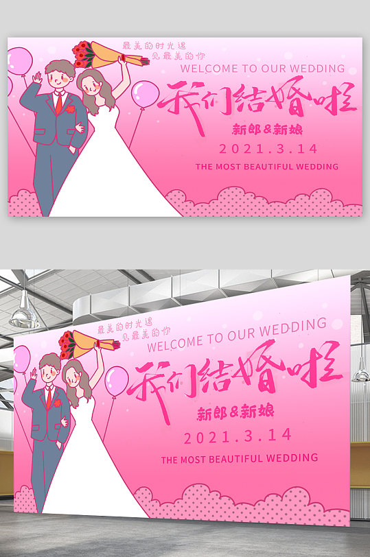 毕业啦海报背景图片-毕业啦海报背景设计素材-毕业啦海报背景模板下载